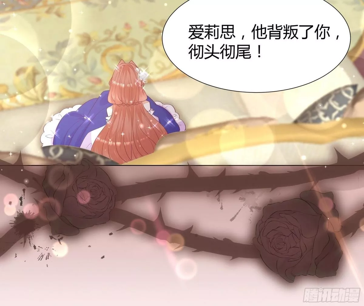 仇敌之子总是撩我怎么办？,43 忠心的侍卫长,第12张